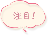 関連お役立ちサイト